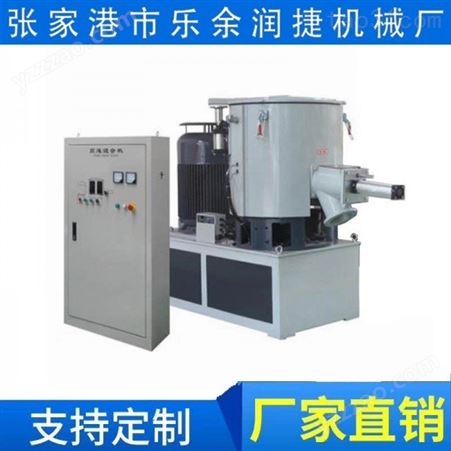 供应SHR-1000A高速混合机 高速混料机 打粉机高速搅拌机 润捷制造
