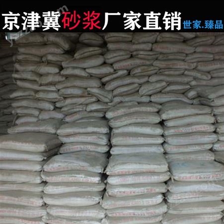 北京石景山加气块专用砂浆Ma10厂子轻质石膏