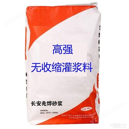 沧州海兴 连锁粘接剂Mb7.5 地面砂浆 砂浆