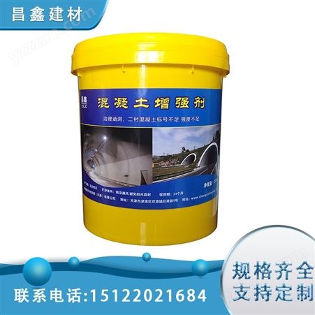 不起尘抗水性强 混凝土表面硬化增强剂 CX312 20kg/桶 昌鑫建材