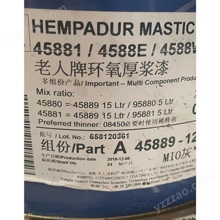 回收油漆 全国上门收购高固份聚氨酯面漆 FFM181A （B01）