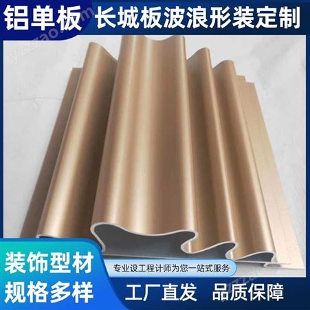 木纹铝板 转印长城铝单板 双曲氟碳石纹铝合金板 工厂按需定制