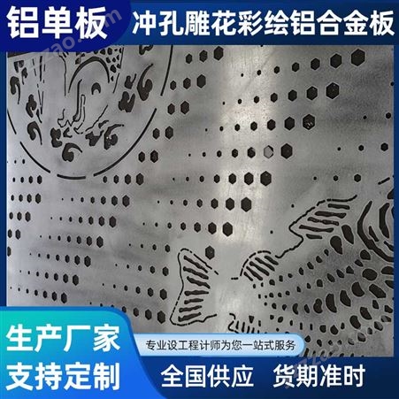 UV打印铝单板 山水画图案背景墙装饰铝合金板 艺术喷涂铝板定制厂