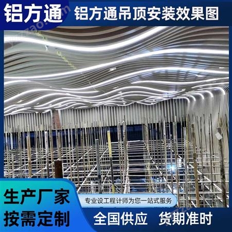 铝方通吊顶 铝天花集成弧形铝方管 使用寿命长 附着力好韧性高