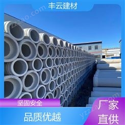 丰云 市政工程 预制排水管道 管壁加厚耐用 定制尺寸规格