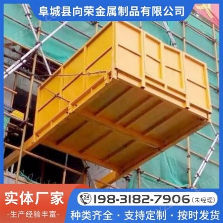 工地建筑电梯井高空卸料平台 移动悬挑抽屉式支持定做
