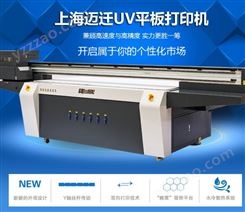 迈迁2513-UV平板打印机 广告加工UV打印机