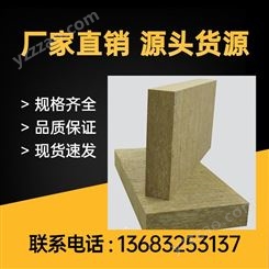 岩棉 北京延庆7公分岩棉板价格多少钱一平方米防水岩棉管具有防潮、排温、憎水的特殊功能