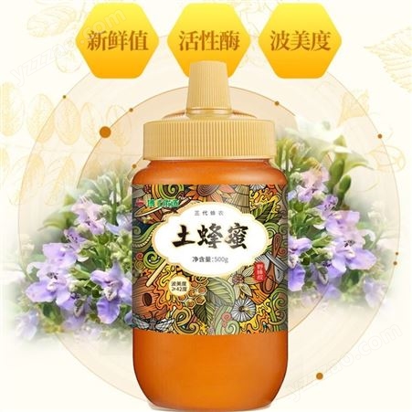 农家自产优质土蜂蜜市场批发，原产地，纯手工装瓶