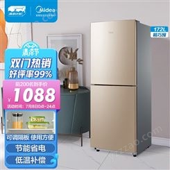 美的(Midea)172升 双门小冰箱家用小型节能省电 低音冷藏冷冻 低