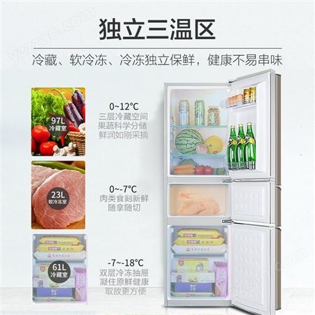 韩国现代（HYUNDAI）215L家用三门冰箱 大容量多门电冰箱保鲜小型