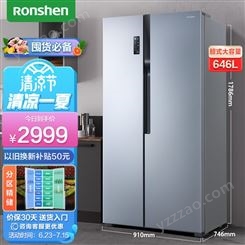 容声(Ronshen)646升门冰箱对开门一级能效风冷无霜家用变频双