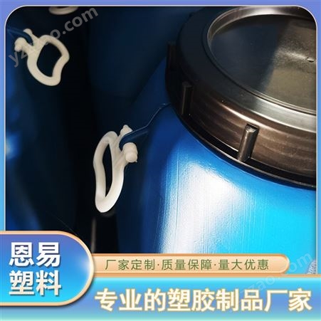 恩易 工业级蓝色50升塑料化工桶大口 吹塑加工可定制