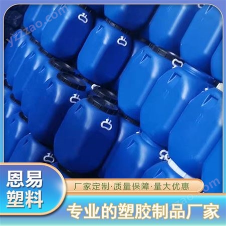 恩易 工业级蓝色50升塑料化工桶大口 吹塑加工可定制