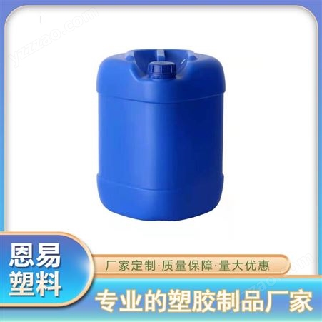 恩易 25升塑料化工桶 25kg方扁堆码塑胶桶 吹塑加工