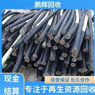 鹏辉新能源 厂家回收 铜电缆回收 全国可靠
