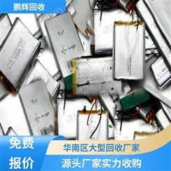 电子设备 废电池回收 包车包运 品牌商家 鹏辉新能源