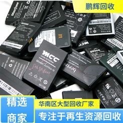 鹏辉新能源 厂家直购 三元锂电池回收 支持全国上门 专业评估