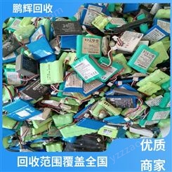 鹏辉新能源 二手废旧 三元锂电池回收 效率便捷 长期合作