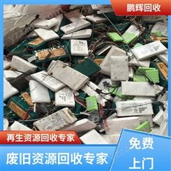 鹏辉新能源 仪器仪表 废电池回收 包车包运 品牌商家