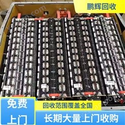 鹏辉新能源 废旧破损 锂电池回收 一站式服务 长期合作