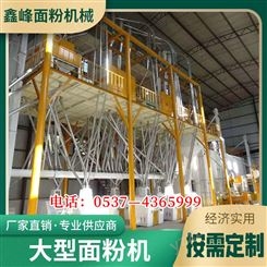 耐腐蚀耐磨损 鑫峰稳定供应 磨面机械 荞麦制粉厂 欢迎选购