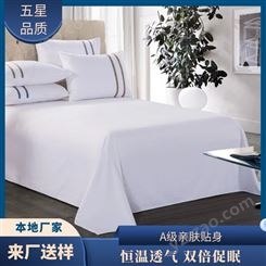 【布予.】酒店布草定制 床上用品品牌 优质全棉四件套 厂家直供