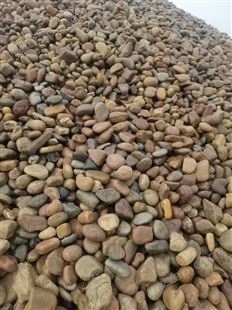 天然鹅卵石厂家 规格齐全 人工挑选五彩石 各种颜色卵石