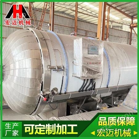 宏迈 全自动硫化罐 HM-1020 大型 碳钢 橡胶硫化罐 可定制