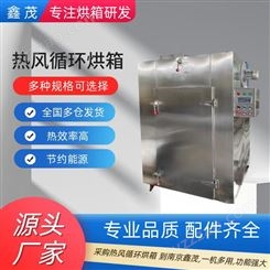 热风循环烘箱 门大型恒温节能 不锈钢耐磨稳定