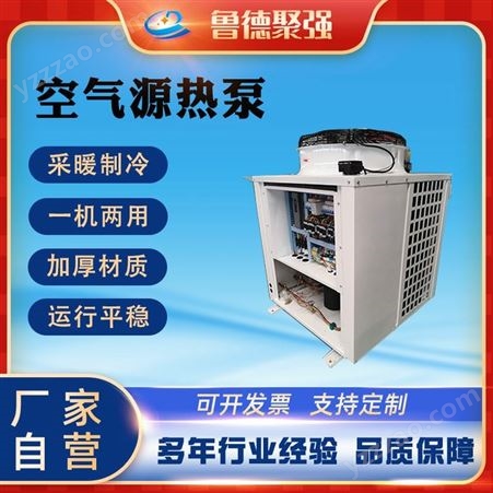 风冷模块冷水空调热水供应系统泳池水加热设备恒温空气源热泵机组