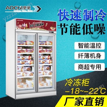 杭州711全家款制冷冷冻冰淇淋冷冻冷藏柜