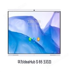 华为智慧屏S65英寸 120Hz 超薄 高清全面屏 液晶平板电视