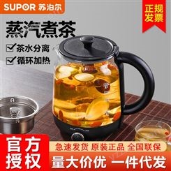 苏泊尔养生壶煮茶器电水壶热水壶迷你玻璃花茶壶煮咖啡SW-10C01