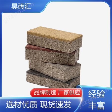 昊砖汇 高强度高质感 仿石透水砖 防滑功能强 优质材料