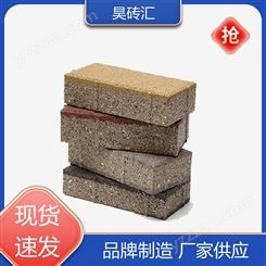 高强度高质感 陶瓷透水砖 维护成本低易于更换 厂家批发 昊砖汇