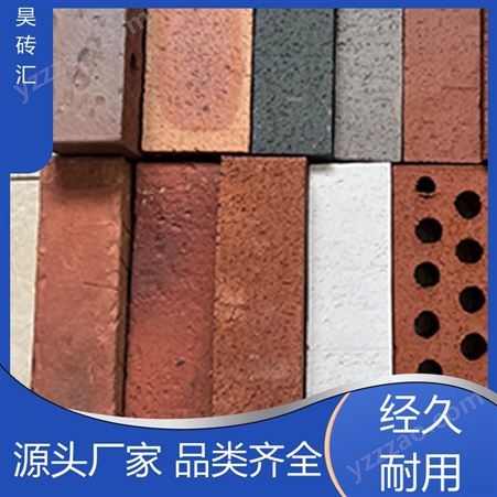 良好的耐磨性 窯變燒結磚 制作工藝 優質材料 昊磚匯