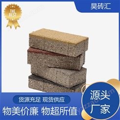 昊砖汇 透气性好 陶瓷透水砖 防滑功能强 优质材料