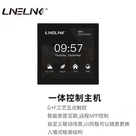 LineLink TC0818 4吋触控屏会议室一体智能触摸屏