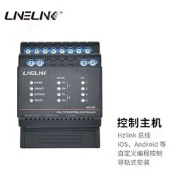 Linelink WF-CR导轨式物联控制主机智慧学校教室智能家居集中控制