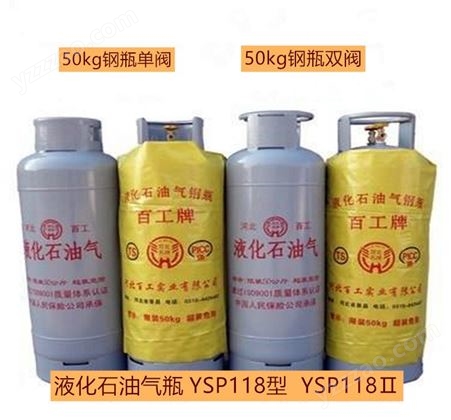 YSP118Ⅱ液化气钢瓶双嘴 气液两用 百工储气钢瓶