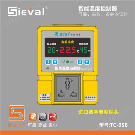西法电子 智能温度控制器 温控器 温控仪 温控开关 高精度0.1℃