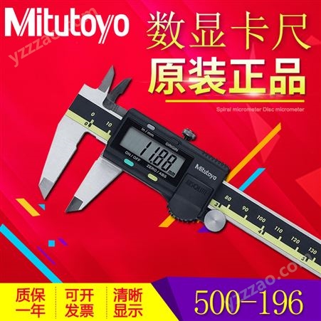 Mitutoyo日本三丰0-150 200 300mm电子游标高精度数显卡尺不锈钢