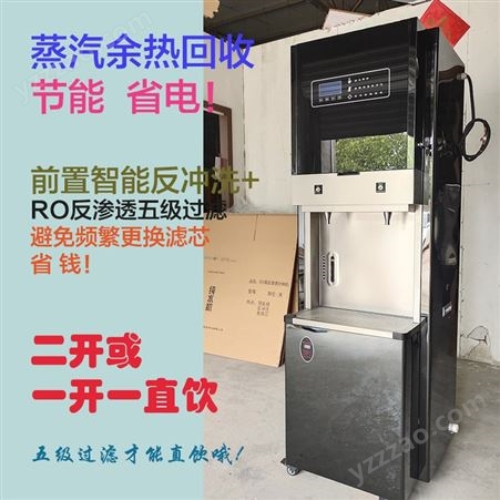 北京春雨福龙商用饮水机电开水器净化一体开水器黑钛刚商用直饮机3KW