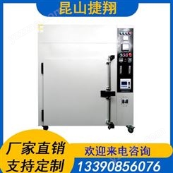 工业烘箱 机械干燥设备 升温烘干烤箱 专业定制