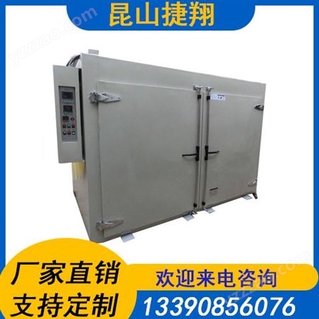 双门高温烤箱 五金配件烘干箱 电加热工业烘箱 不锈钢干燥箱