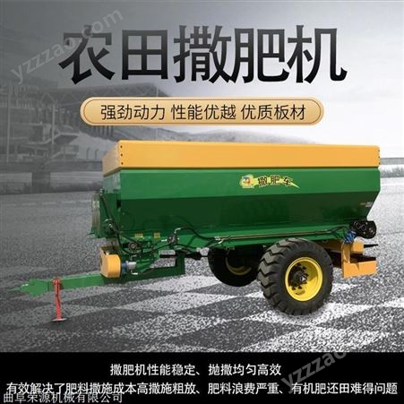 农业撒肥机 牵引式大型撒肥车