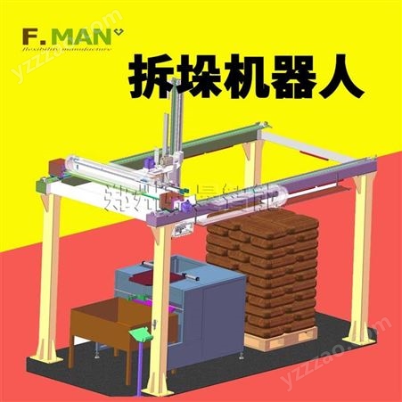 郑州弗曼智能 FM045水泥码垛机器人 腻子纸箱自动拆垛机器人