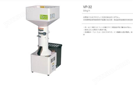 日本进口yamamoto山本实验型精米机VP-32农业研究所适用