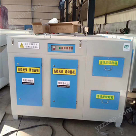 活性炭吸附箱环保箱工业净化废气处理设备UV光解光氧活性炭一体机
